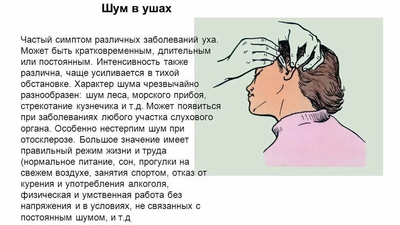 При высмаркивании заложило ухо что делать. Шум в ушах и голове причины. Причины шума в ушах у человека.