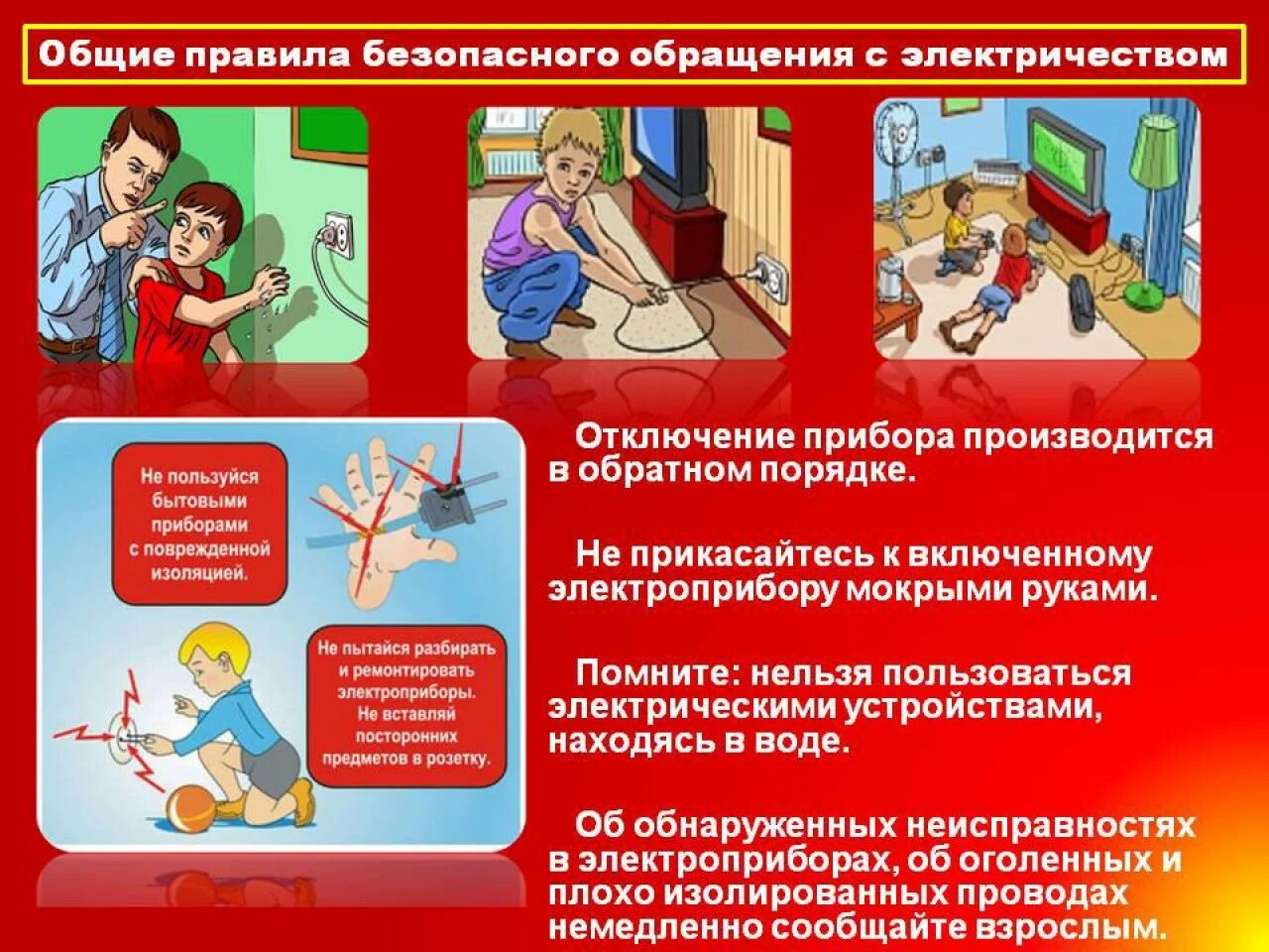 Небезопасно как правильно