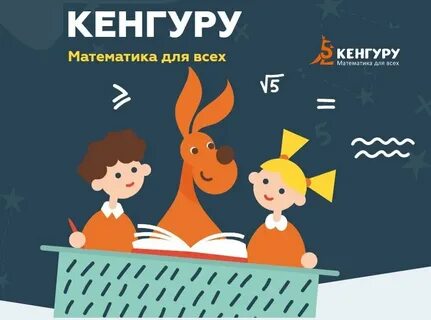 Конкурс по математике 10 класс