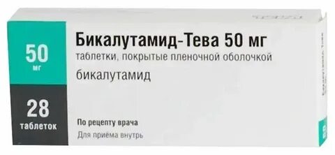 Бикалутамид канон инструкция