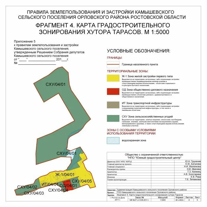 Камышевское сельское поселение ростовская область. Камышевское сельское поселение ростовская область