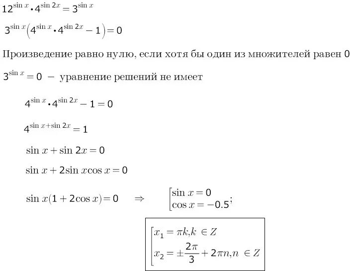 Решить уравнение sinx=0. Cos2x+3sinx-2 0. Cos^2x+3sinx=3. Чему равен 2sinx.