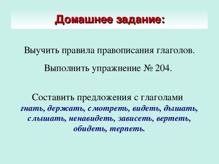 10 предложений с глаголами. Предложения с глаголами. Составить предложения с глаголами. Предложения стглаголами. Небольшие предложения с глаголами.