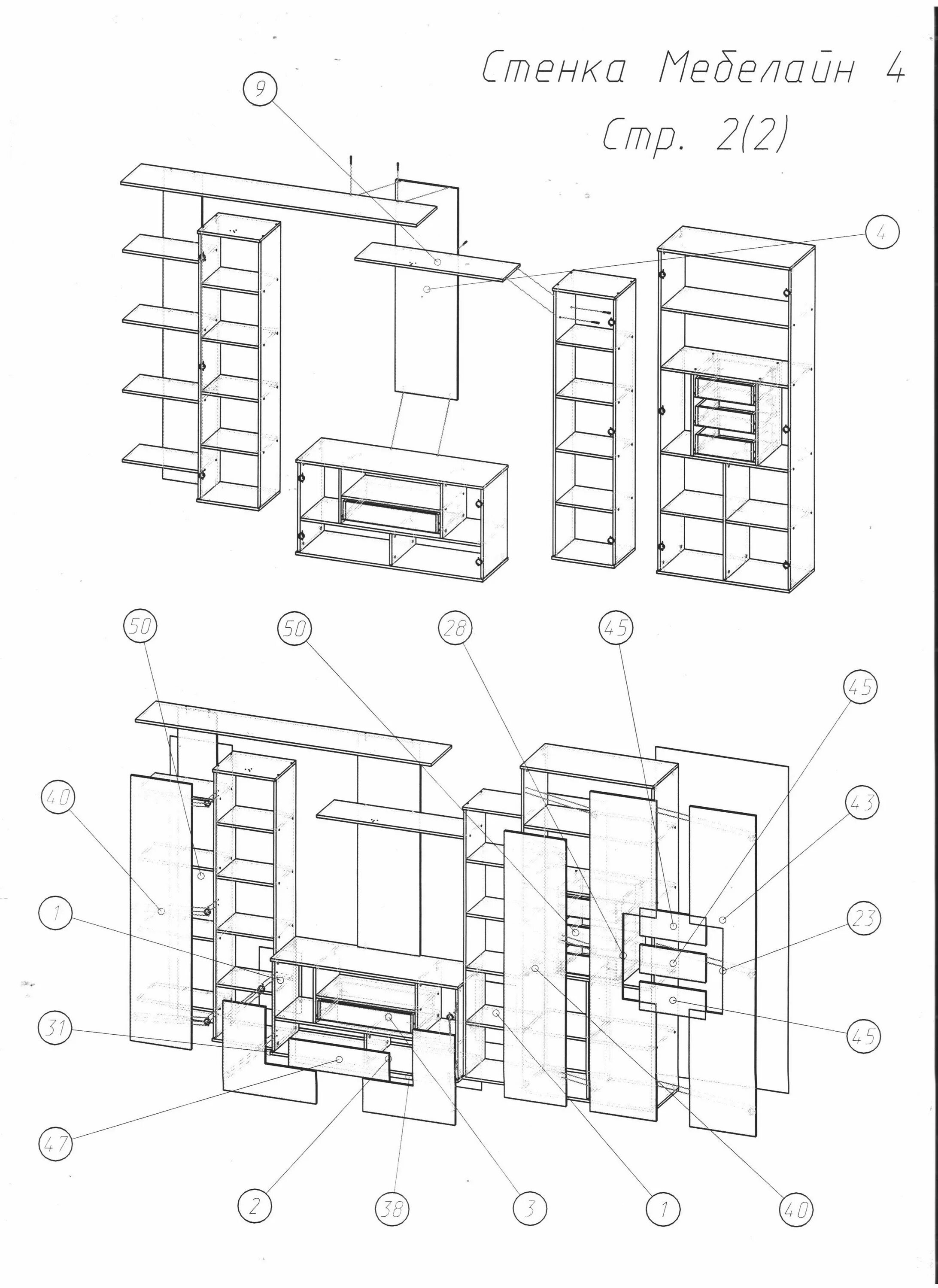 Стенка Мебелайн-4. Схема сборки стенки Монтана. Стенка Виора в78 схема сборки. Стенка монтана сборка