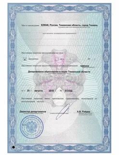 Лицензии тюмень