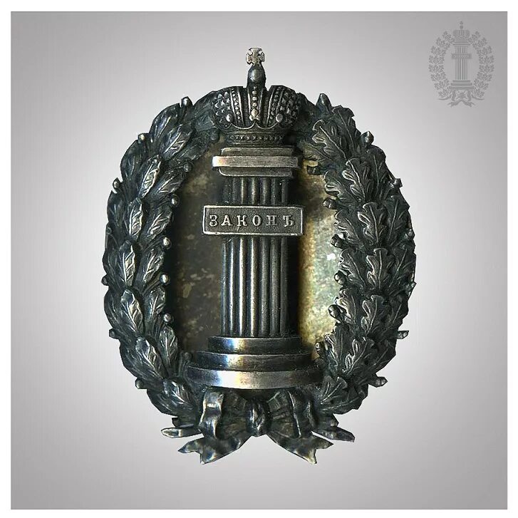 адвокатура и прокуратура по реформе 1864. адвокатура 1864. адвокатура 1864 года. суд в россии до реформы 1864. создание присяжной адвокатуры.