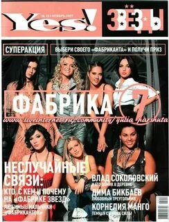 Фабрика звезд дневники новый выпуск