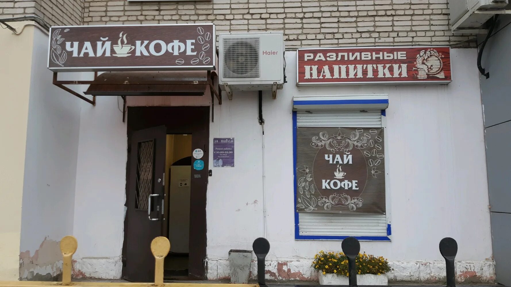 Русский чай. Китайский чай благовещенск. Зеленая 1 абакан. Чайная кафе москва. Ул чайная орел.