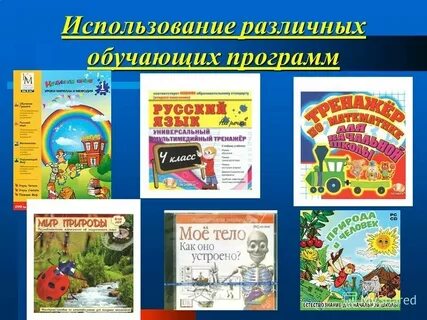 Презентация обучающие программы
