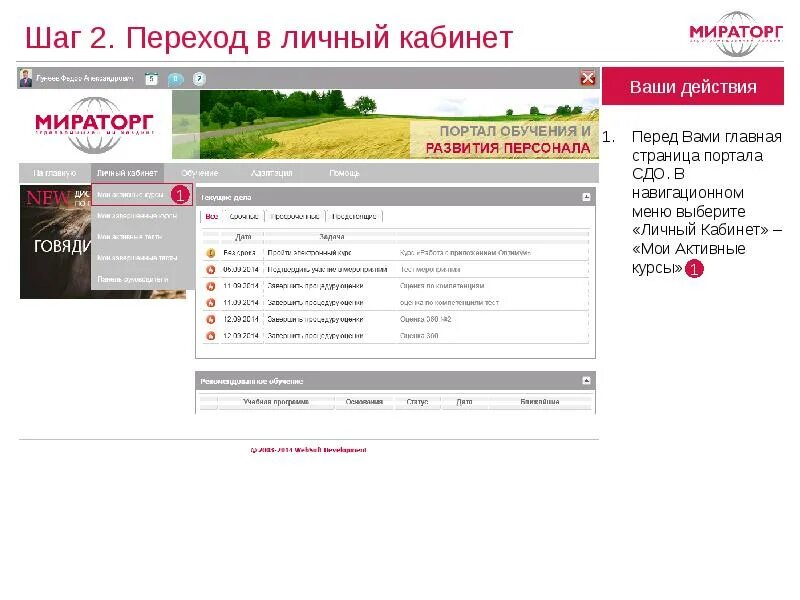 Учебный портал. Сдо верный. Магазин верный расписание работы. Учебный портал. Сдо верный.