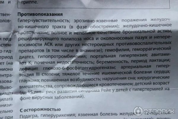 Цитрамон сколько пить в день. Цитрамон при грудном вскармливании. препараты от головной боли при грудном вскармливании разрешенные. таблетки от головы при грудном вскармливании. таблетки от головной боли при лактации.