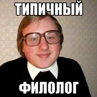 Типичный 20