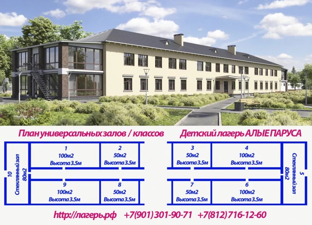 Поселок алые паруса ленинградская область. Лагерь Алые паруса Санкт-Петербург. Детский лагерь Алые паруса Ленинградская область. Лагерь в СПБ Алые паруса Пески. Детский лагерь Алые паруса Кстинино.