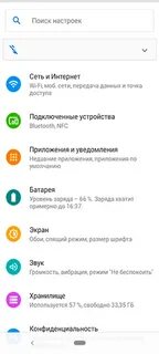 Где отключить экономию трафика на самсунге