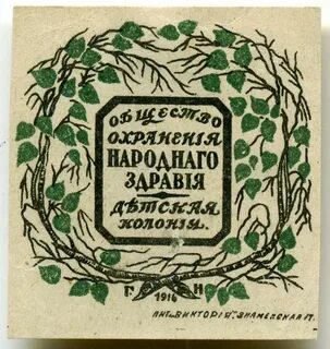 Доброго здравия
