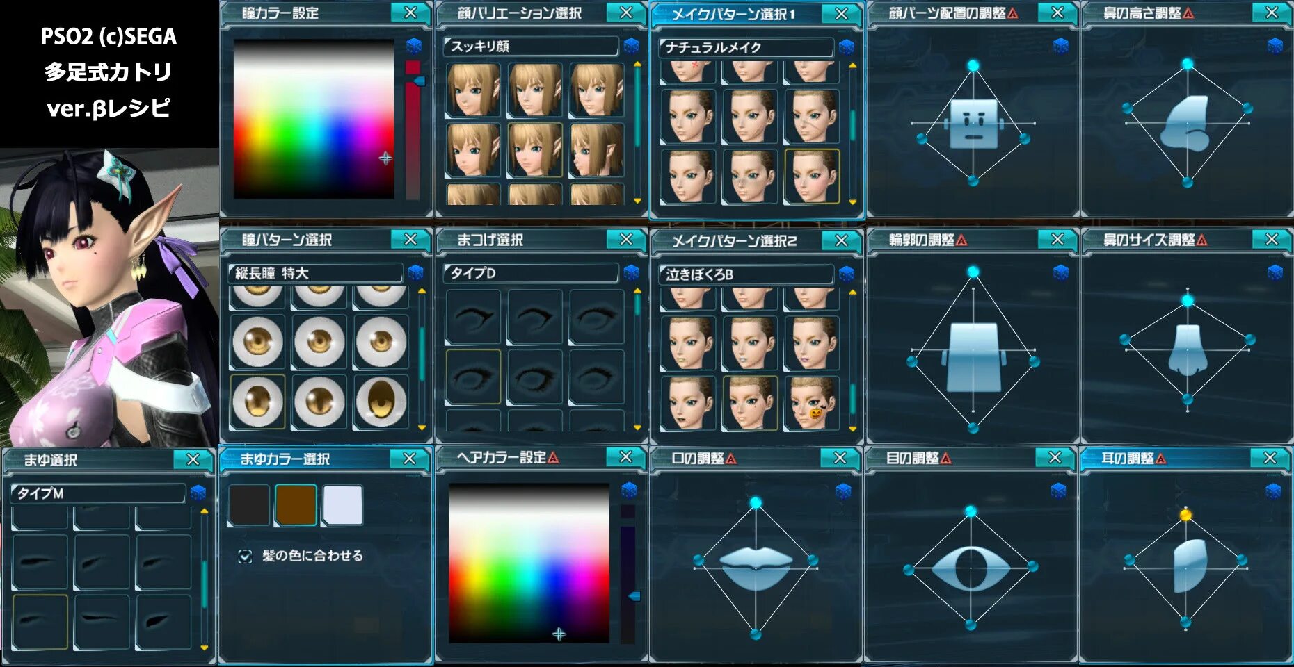 Hotskins6 org. Ио pso2. Pso2 630. Pso2 Harmo;. PSO NGS.