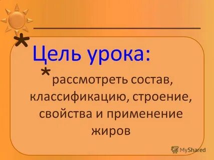 Рассмотреть по составу