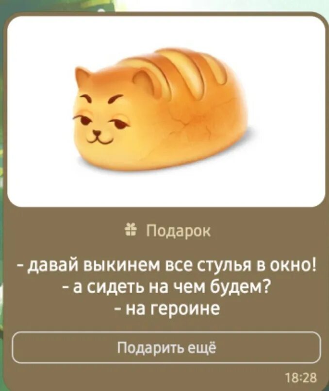 Анекдоты для подарков в вк. Приколы с подарками в ВК. Анекдоты под подарки. Смешные подписи к подаркам в ВК.