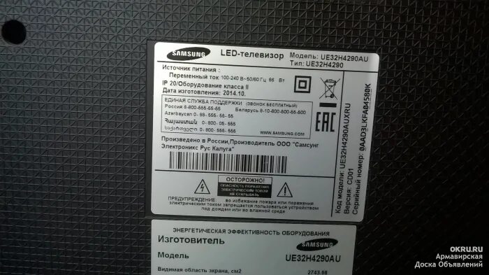 Гарантийный талон samsung телевизор. Гарантийный талон samsung galaxy a52. Гарантийные обязательства на оборудование. Гарантийный ремонт. Срок гарантии на телевизор.