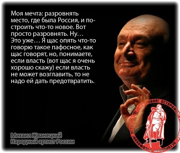 Когда дряхлеющие силы нам начинают тютчев. Жванецкий о России. Жванецкий цитаты. Жванецкий о патриотизме.