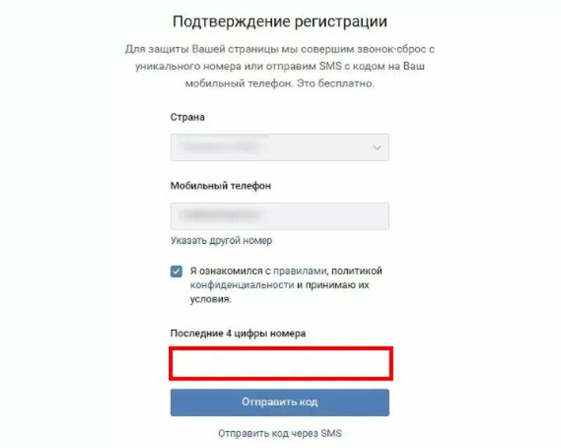 Последние четыре цифры звонящего