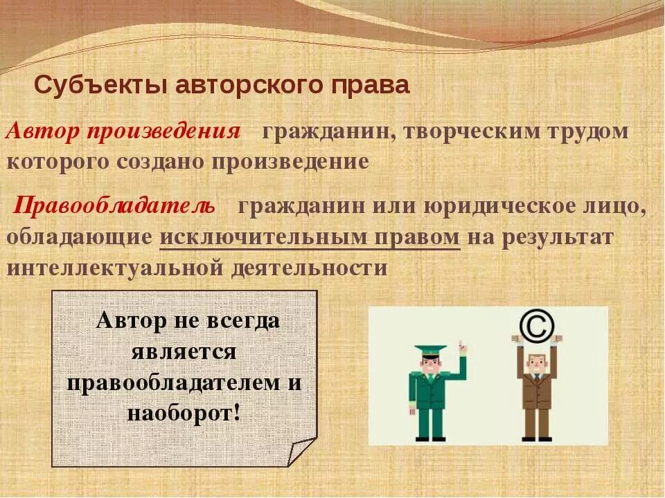 Понятие авторского произведения