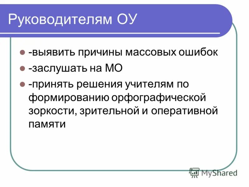 Как выявить руководителя. Модель исследовательской компетентности. Как выявить руководителя. Задачи классного руководителя с родителями. Цель должна быть.