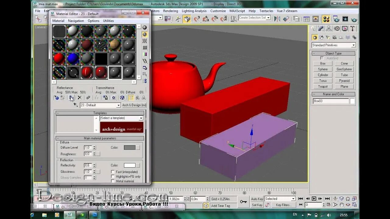 Main material. Инструментов в 3ds Max. Уроки 3ds Max. Mental ray уроки. Крышка в 3ds Max урок.