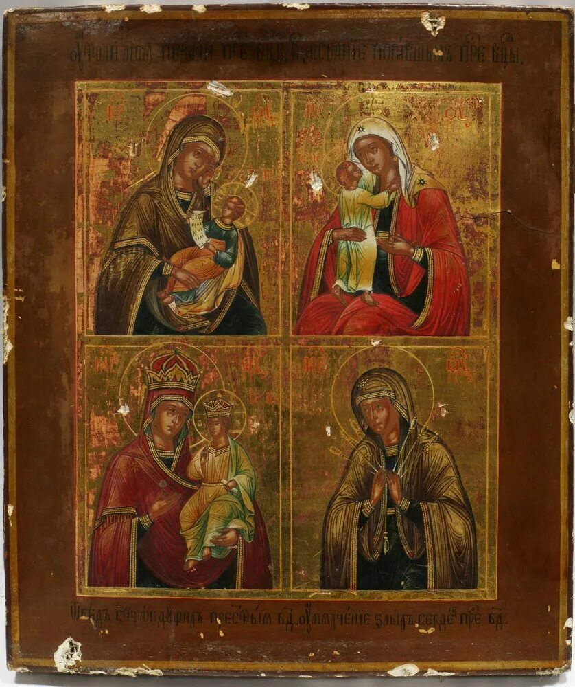 икона божией матери утешительница страждущих. 4 ноября казанская икона божией матери. 4 иконы богородицы. 4 иконы богородицы. икона пресвятой богородицы казанская.