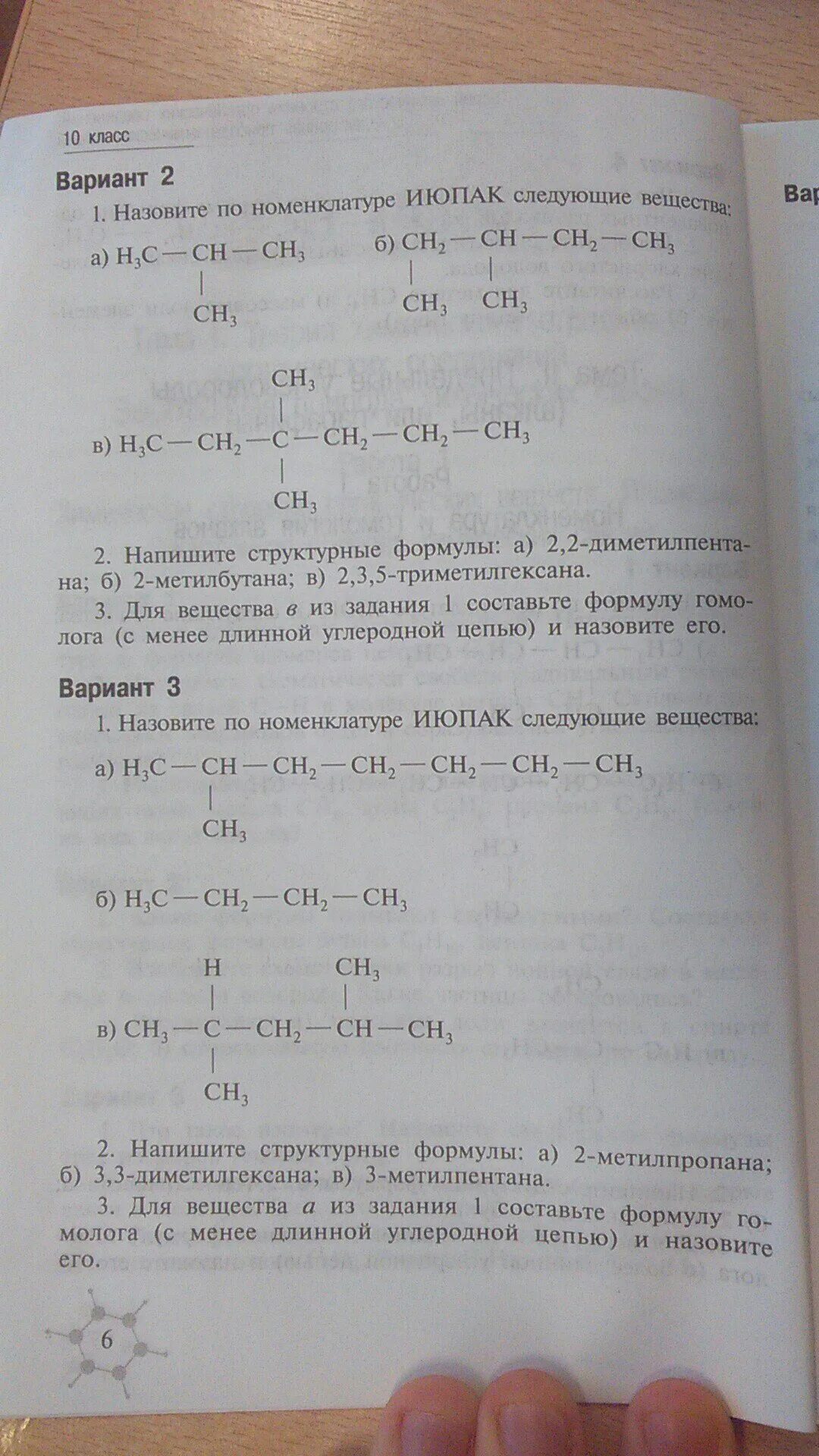 Химия 10 класс вариант. Химия 10 класс вариант