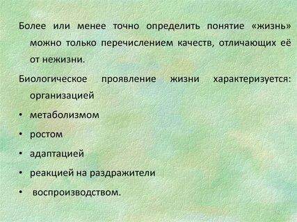 Более или менее точно