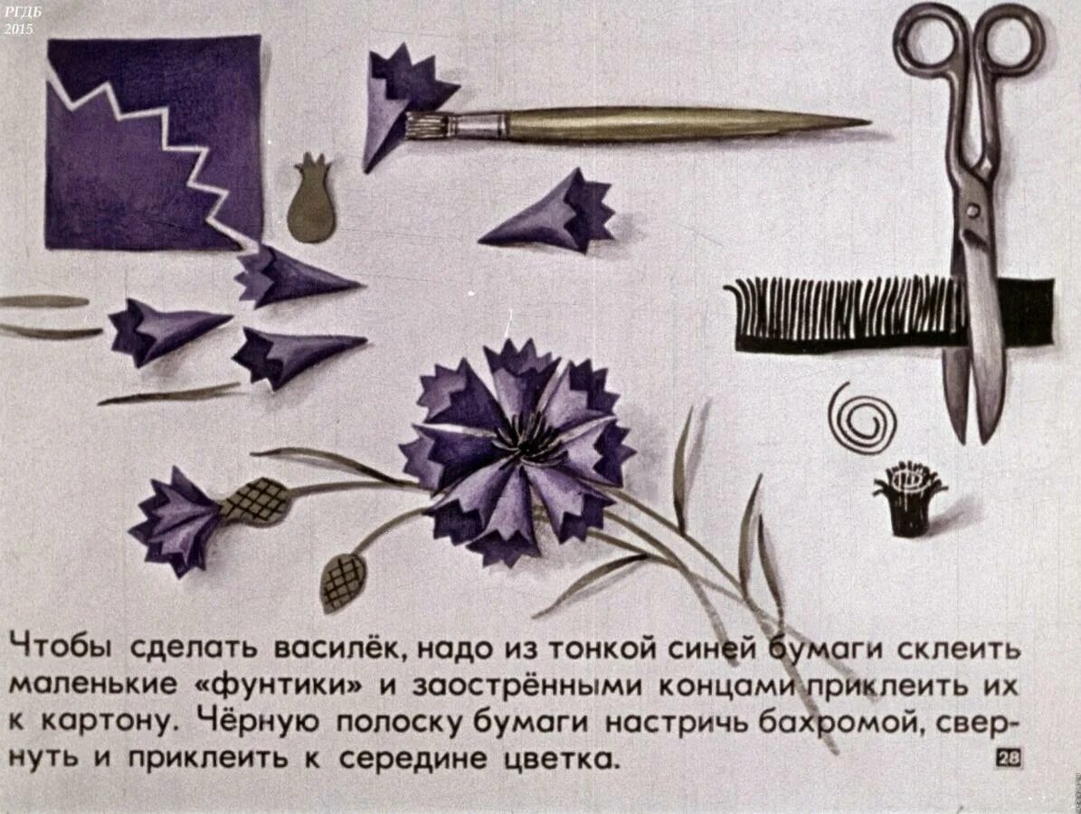 Ободок василек. Василек из креповой бумаги. Цветы васильки из фоамирана. Василек из гофрированной бумаги. Василек из креповой бумаги.