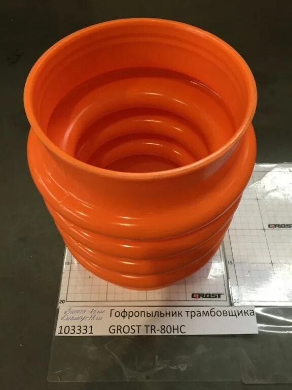 Tr 80hc. Гофропыльник трамбовщика grost tr-80hc. гофропыльник трамбовщика champion tr72. трамбовщик grost tr-80hc график проходок. нейлоновая крышка grost tr-80hc.