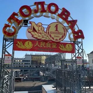 Кафе рядом с жд вокзалом
