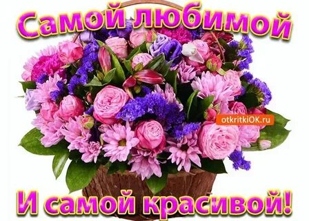 Самой изящной и самой красивой