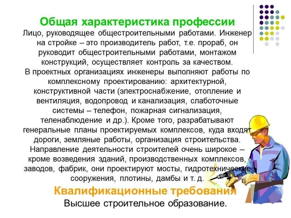 Обучение по рабочим профессиям требования