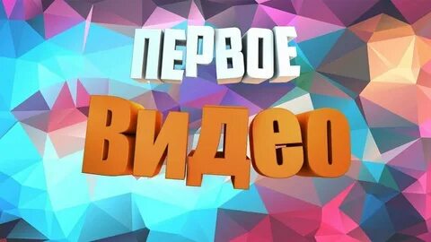 1.5 1 видео