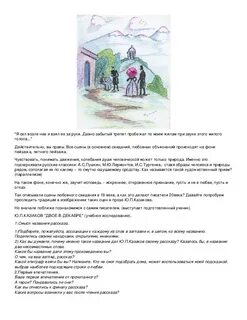 Рассказ двое и одна