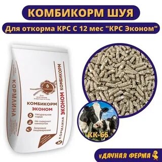 Тверской комбикорм