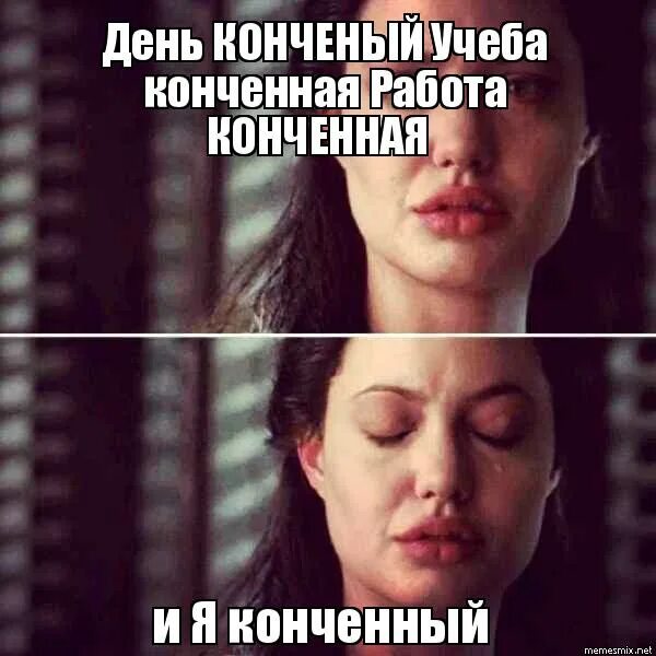 Ты конченый. Конченые картинки мемы. Конченый разговор. Конченый мем. Конченый.