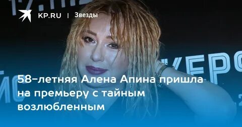 Почему апина развелась с иратовым