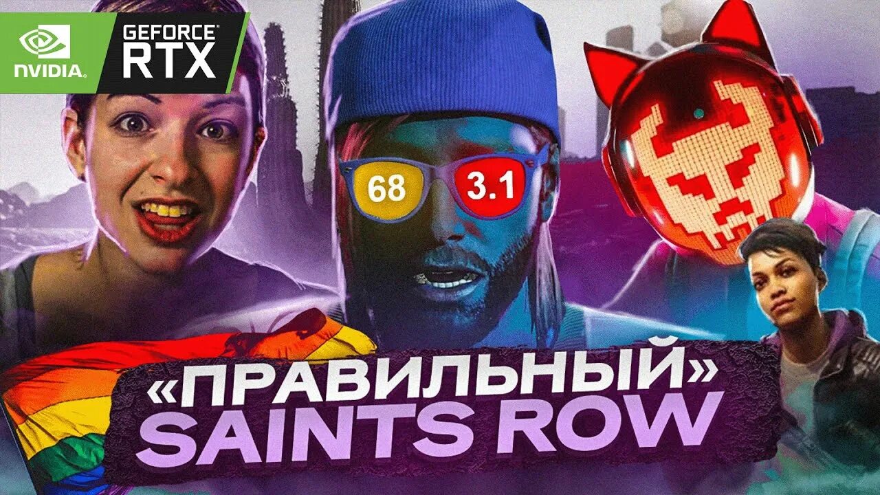 Saints Row 2022. ГТА 5 vs Saints Row 2022.