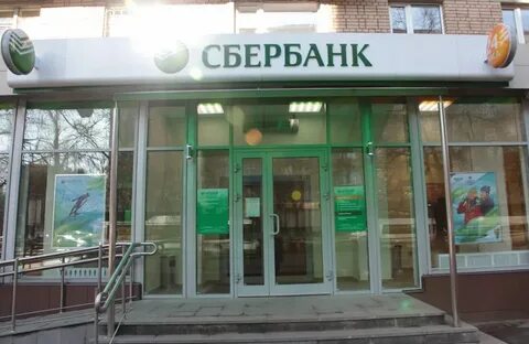 Сбербанк сходня график работы