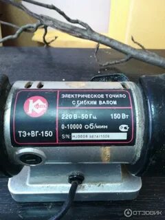 Тэ вг