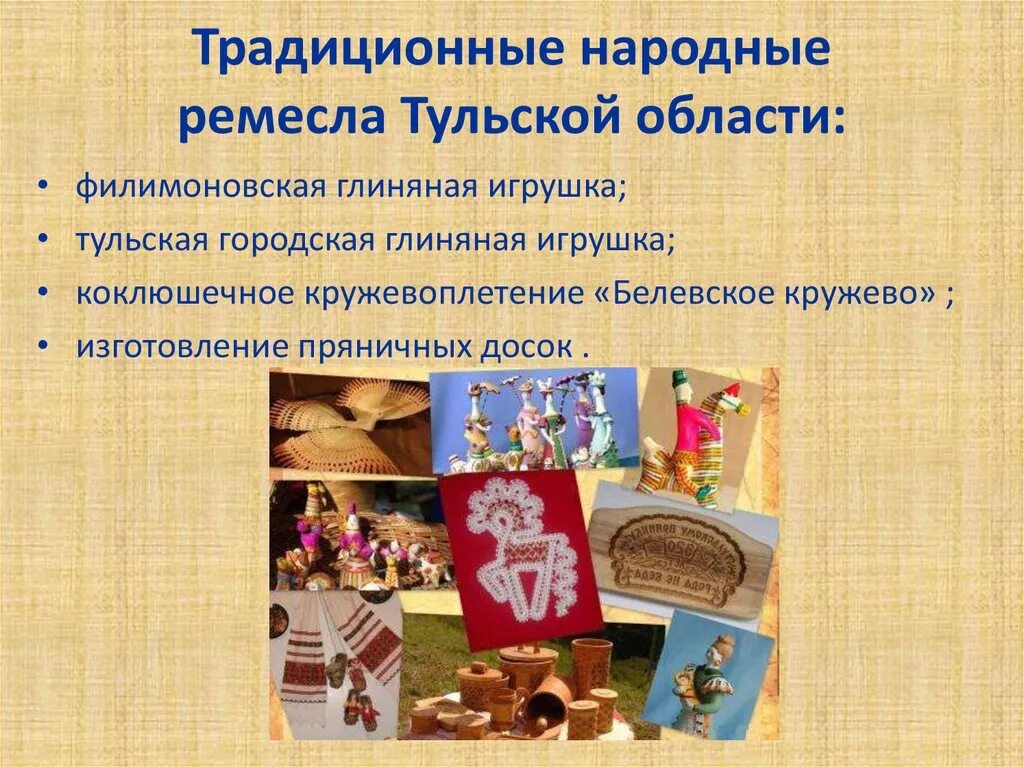 Актуальность народных промыслов. Дымковская игрушка вывод. Актуальность проекта народного творчества. Сообщение о дымковской игрушке. Актуальность народных промыслов.