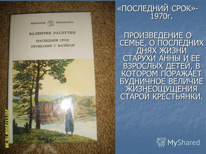 России главное произведение. Произведения о семье. Произведения про семью. Авторы произведений о семье 5 класс.