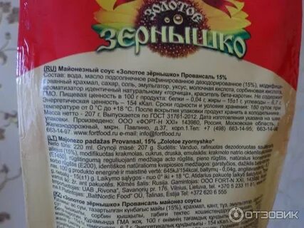 Сайт золотое зернышко
