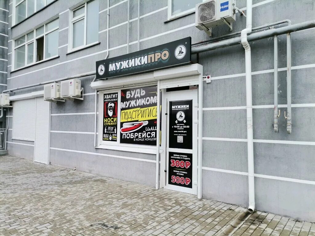 октябрьской революции 48/1 уфа на карте. проспект октябрьской революции 48 севастополь. ул. уфа октябрьская реводюция 48/1 вайлд. октябрьской революции 48, севастополь.