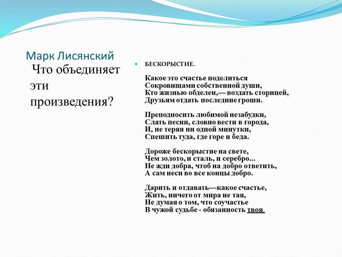 Бескорыстность это сочинение. Бескорыстностьсочинение. Эссе на тему бескорыстность. Произведения на тему бескорыстность.