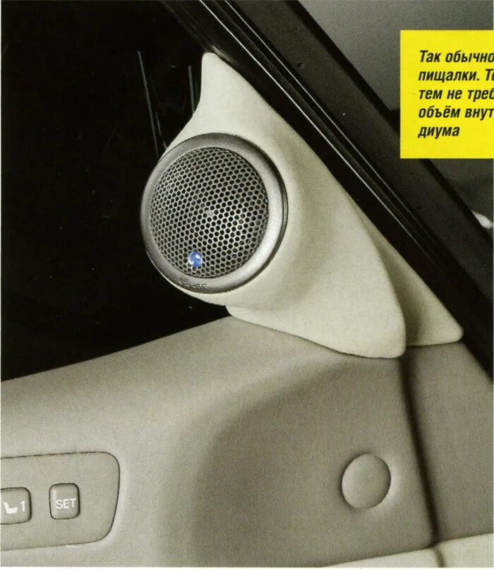 какие пищалки поставить